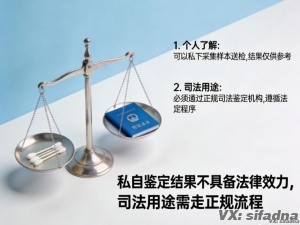 可以私自做亲子鉴定吗