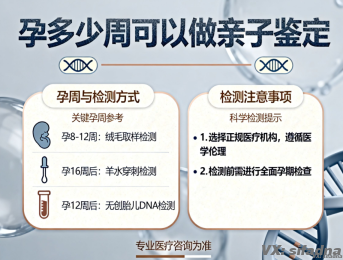 孕多少周可以做亲子鉴定