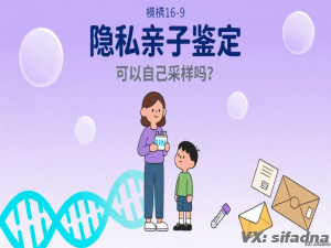 隐私亲子鉴定可以自己采样吗