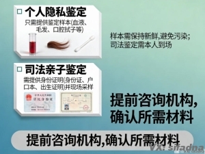 想做亲子鉴定需要什么