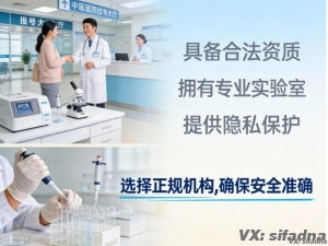 去哪里做胎儿亲子鉴定