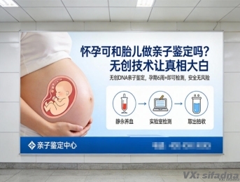 怀孕可和胎儿做亲子鉴定吗？无创技术让真相大白
