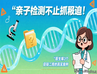 偷偷用孩子头发做亲子鉴定，样本错了，家就毁了
