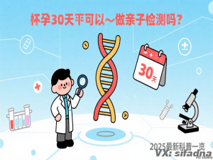 怀孕几周做无创DNA比较准、比较好？