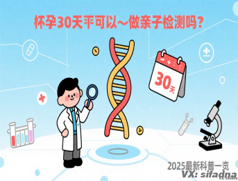 怀孕几周做无创DNA比较准、比较好？