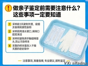 做亲子鉴定前需要注意什么？这些事项一定要知道