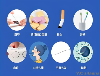 如何确保偷偷做亲子鉴定不被发现？