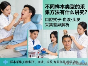 不同样本类型的采集方法有什么讲究？