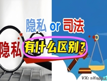 隐私亲子鉴定和司法亲子鉴定的区别有哪些？