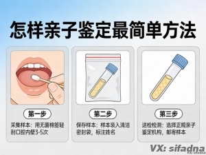 怎样亲子鉴定最简单方法