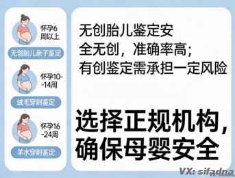 怀孕多大能做亲子鉴定