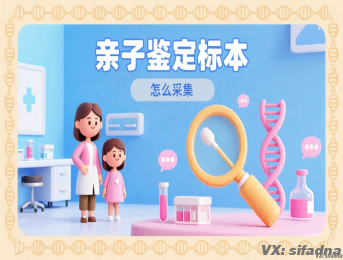 亲子鉴定标本怎么采集，手把手教你取样不求人！