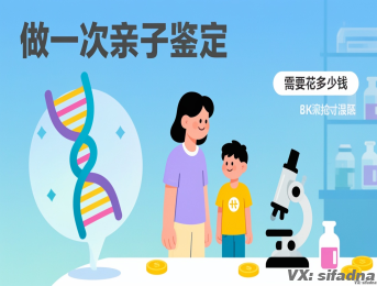 做一次亲子鉴定需要花多少钱