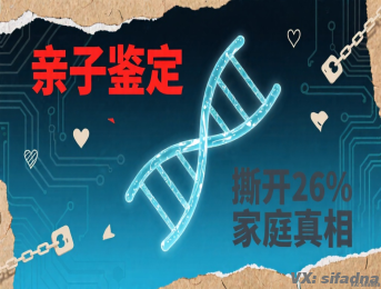 亲子鉴定撕开26%家庭真相：她抱着排除报告崩溃，3周后反转刺痛全网