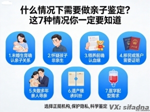 什么情况下需要做亲子鉴定？这7种情况你一定要知道