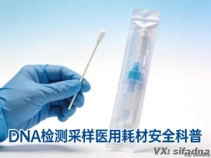 亲子鉴定采样用的针头安全吗？会不会感染疾病