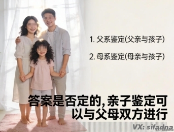 做亲子鉴定只能和父亲做吗