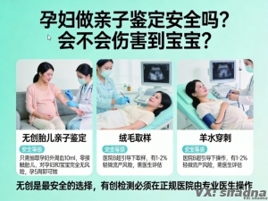孕妇做亲子鉴定安全吗？会不会伤害到宝宝？
