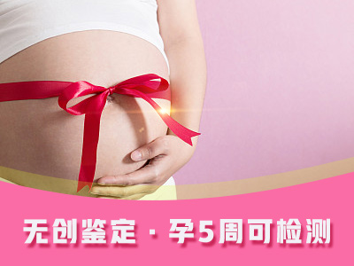 什么是胎儿亲子鉴定？要怎么做？