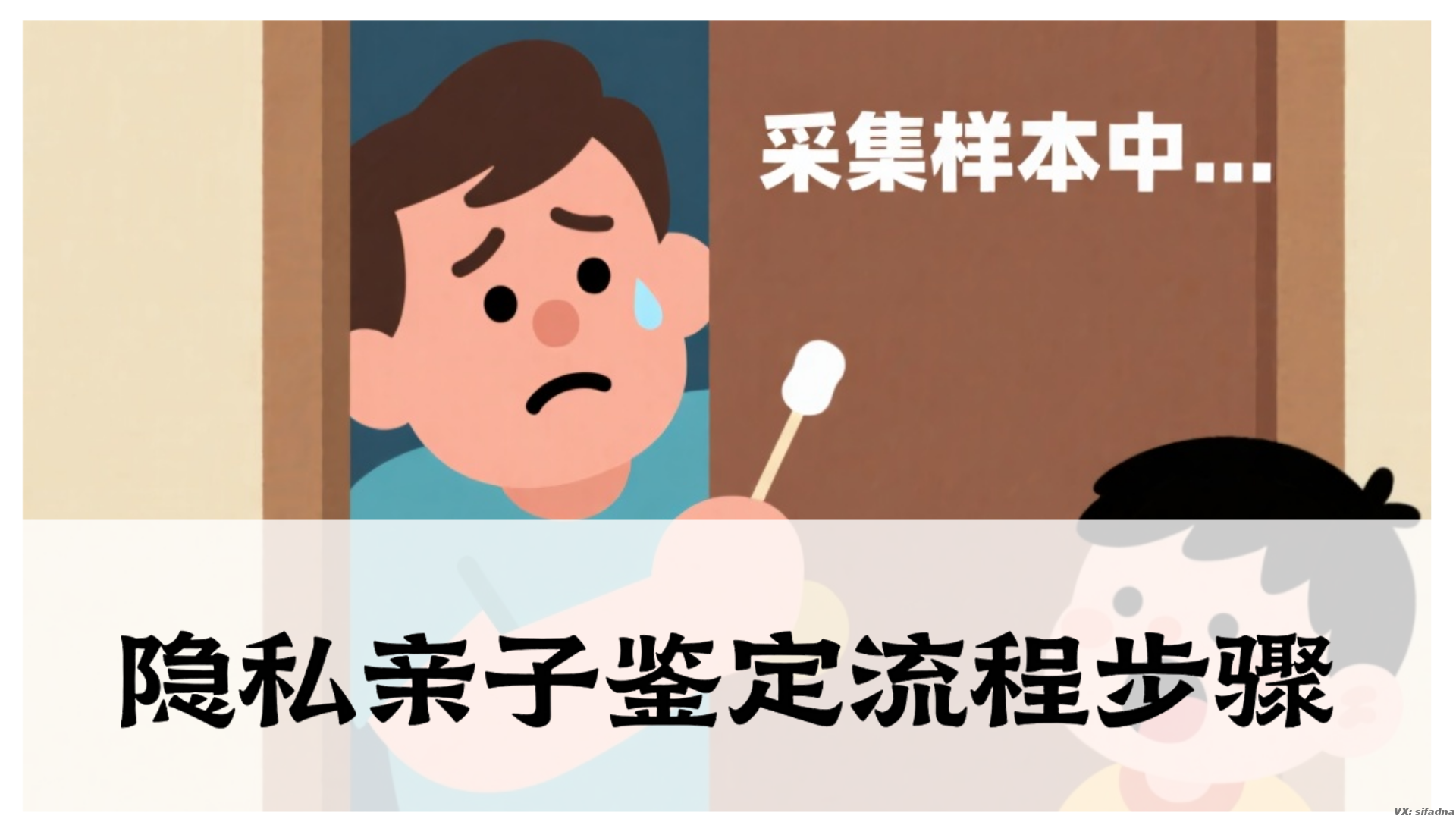 隐私亲子鉴定流程步骤
