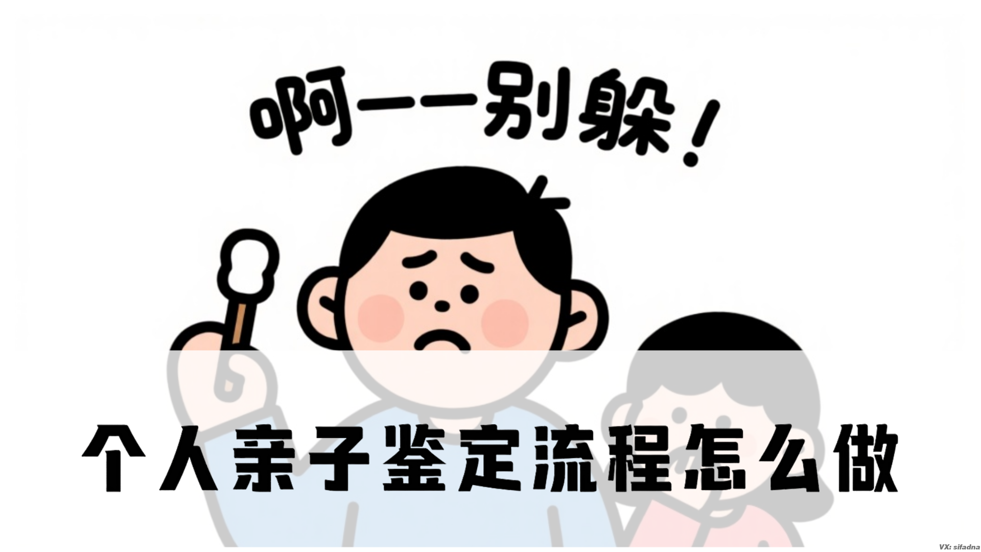 个人亲子鉴定流程怎么做