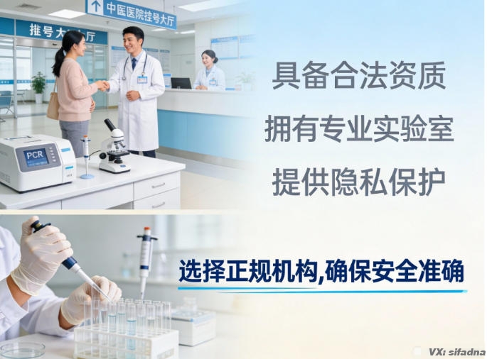 去哪里做胎儿亲子鉴定 去哪里做胎儿亲子鉴定